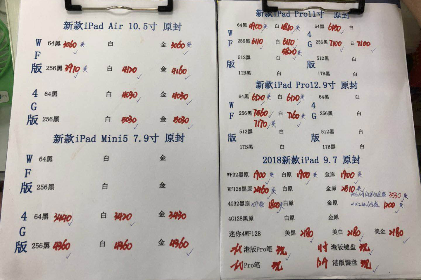 苹果新款iPad-Pro11-12.9-iPad9.7-Air10.5-iPad-mini5港行原封报价单.jpg