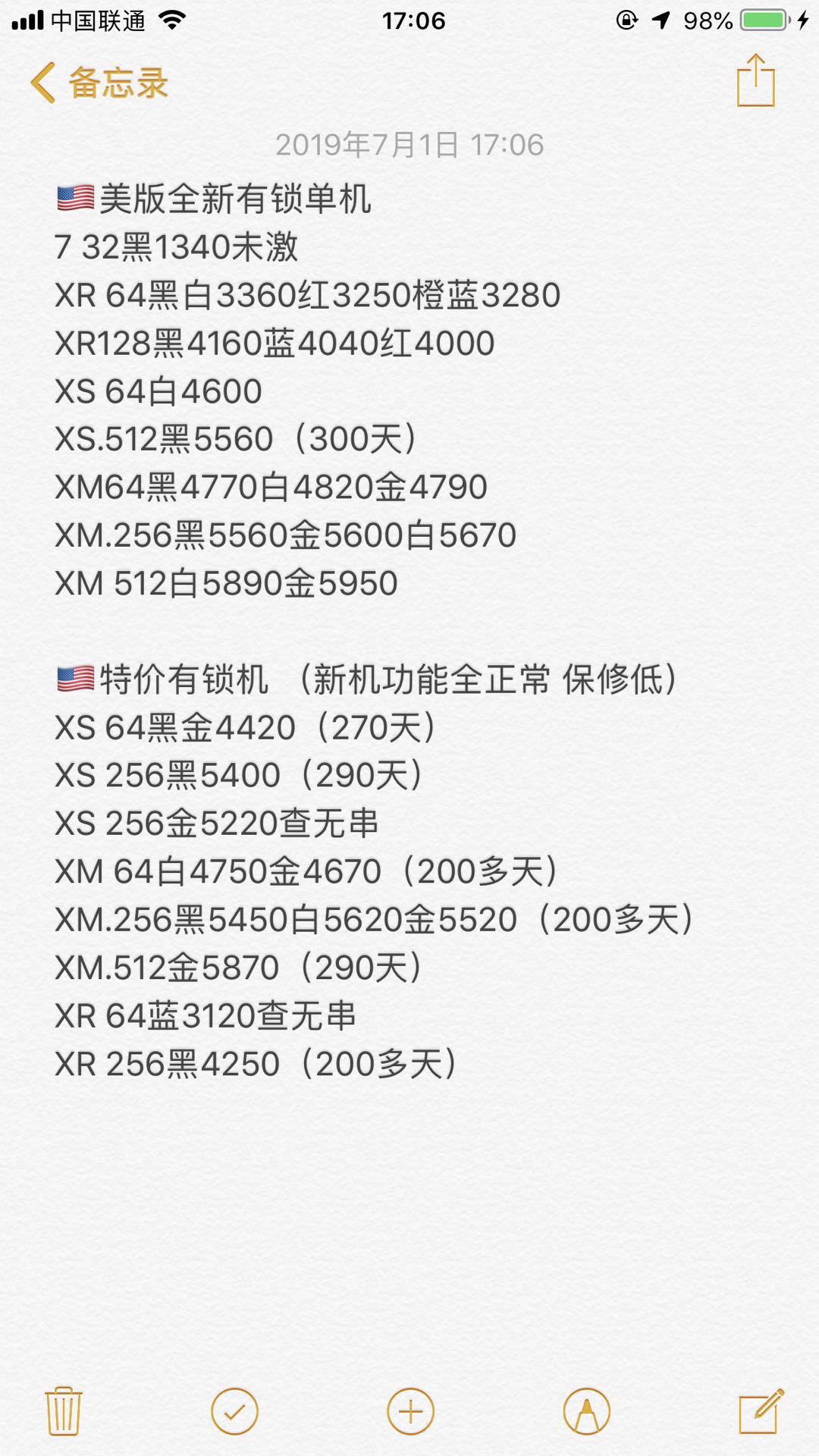 日版有锁 美版有锁iPhone XS XS MAX X 8 7全新报价单.jpg
