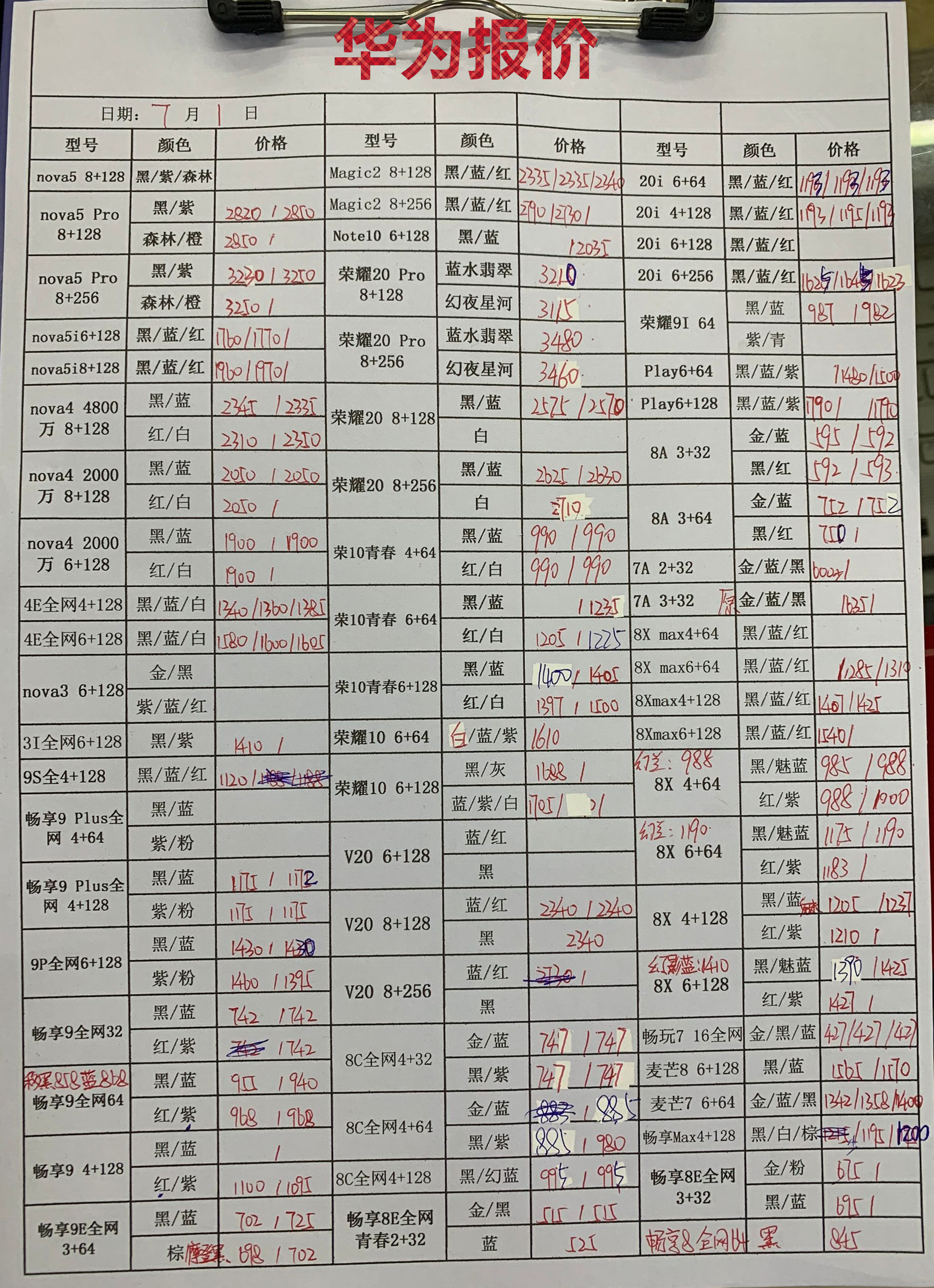 华为报价.jpg