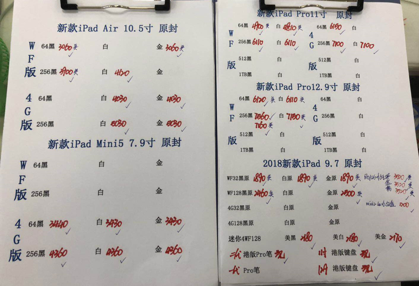 苹果新款iPad-Pro11-12.9-iPad9.7-Air10.5-iPad-mini5港行原封报价单.jpg