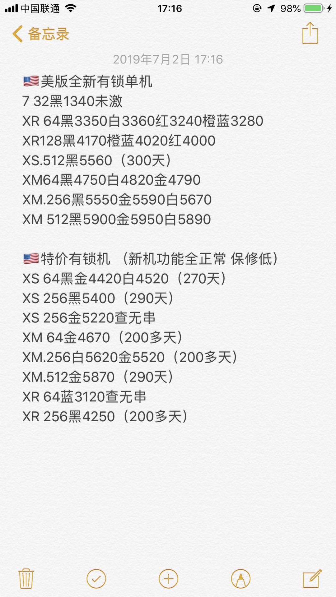日版有锁 美版有锁iPhone XS XS MAX X 8 7全新报价单.jpg