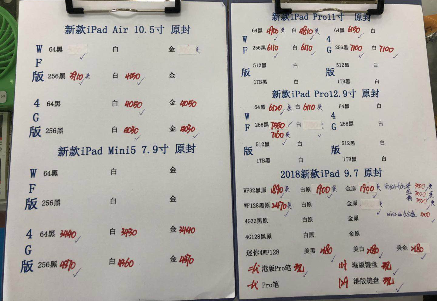 苹果新款iPad-Pro11-12.9-iPad9.7-Air10.5-iPad-mini5港行原封报价单.jpg