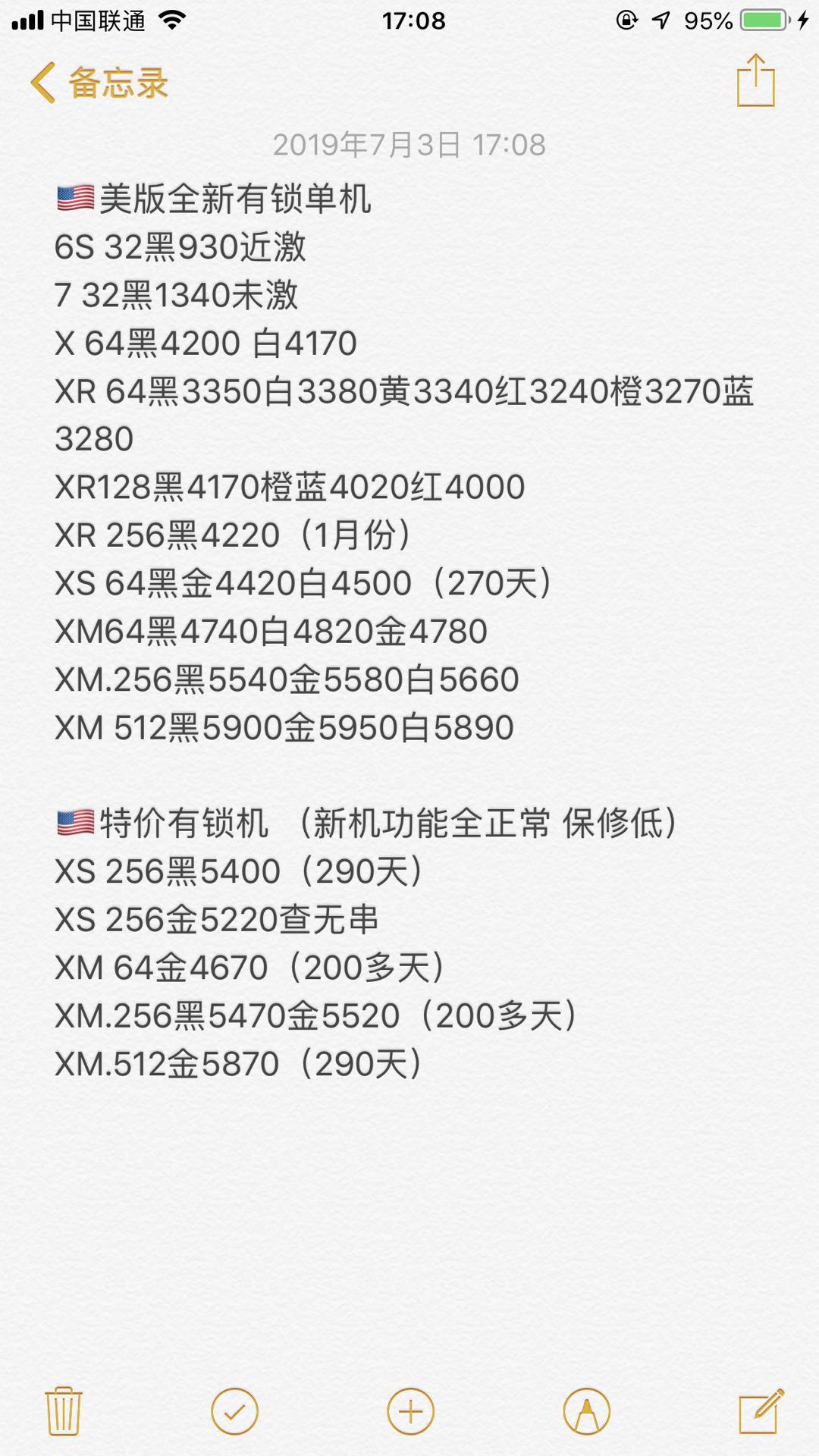 日版有锁 美版有锁iPhone XS XS MAX X 8 7全新报价单.jpg
