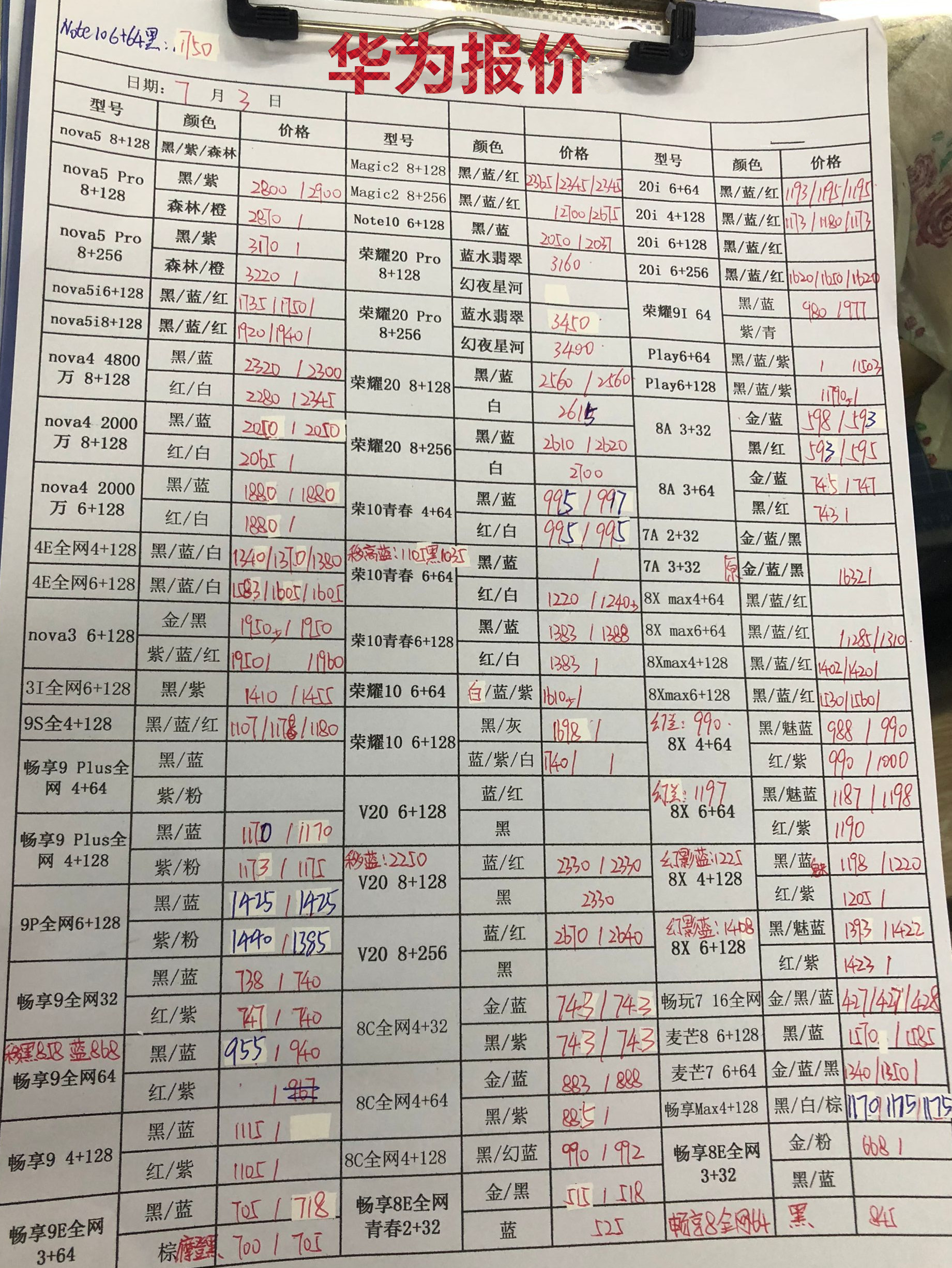 华为报价.jpg
