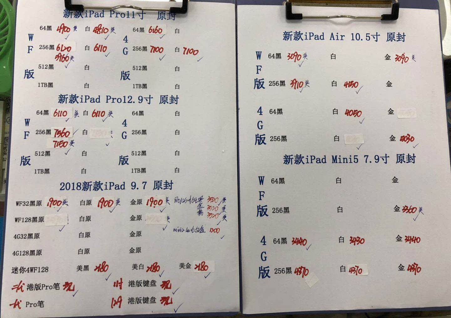 苹果新款iPad-Pro11-12.9-iPad9.7-Air10.5-iPad-mini5港行原封报价单.jpg