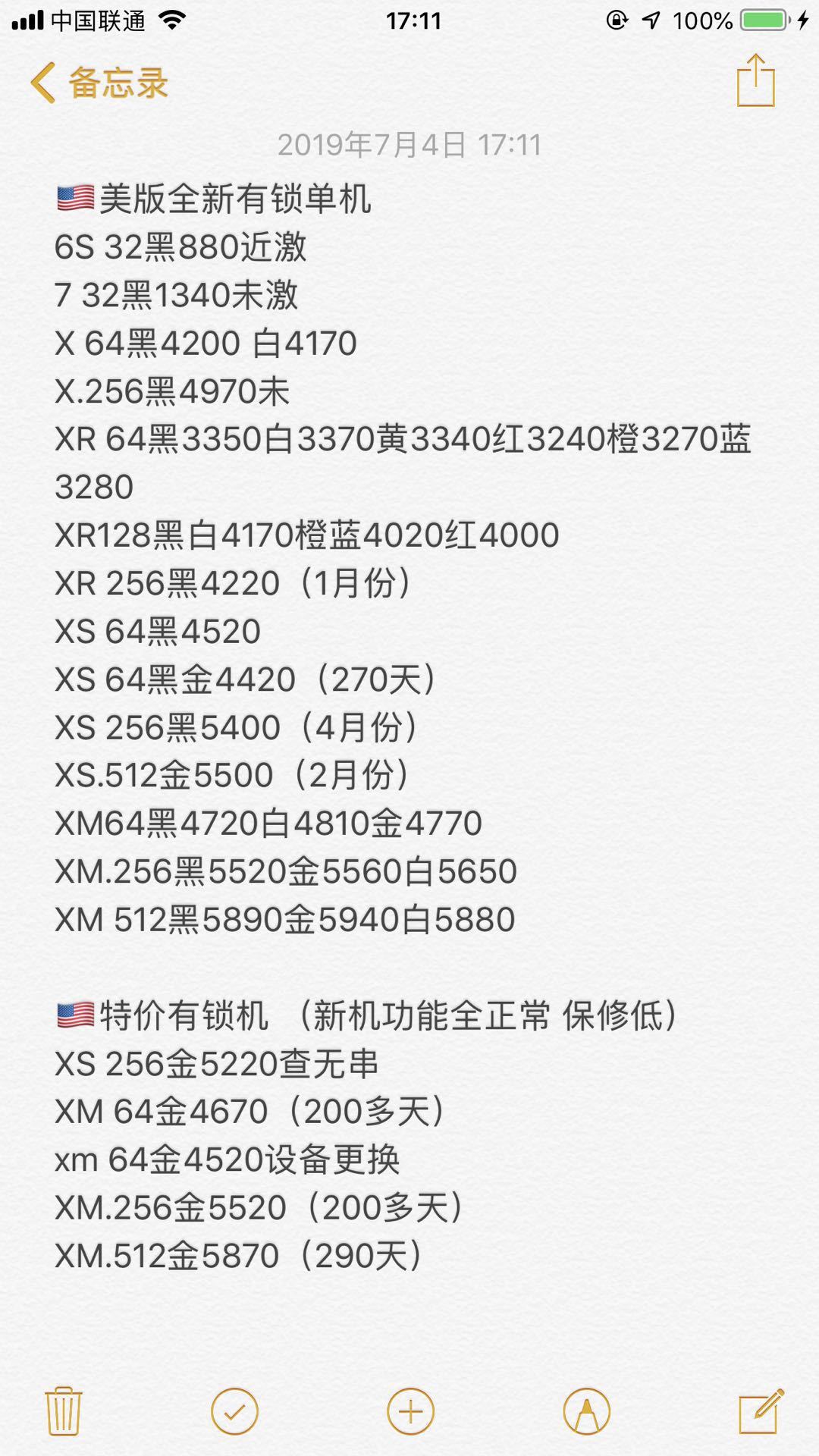 日版有锁 美版有锁iPhone XS XS MAX X 8 7全新报价单.jpg