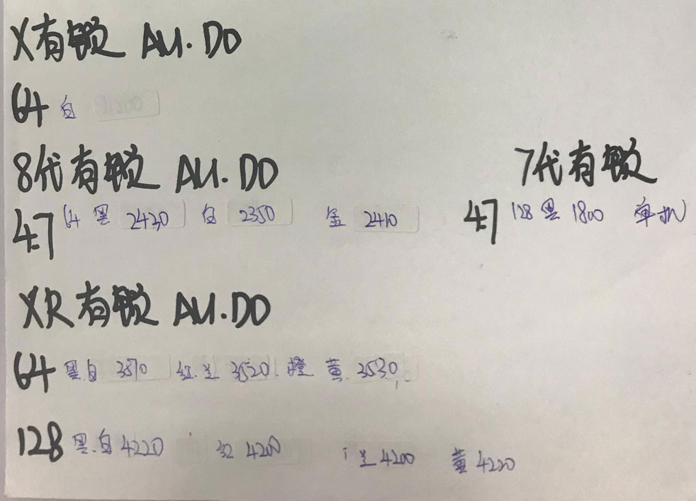 日版有锁全新单机.jpg