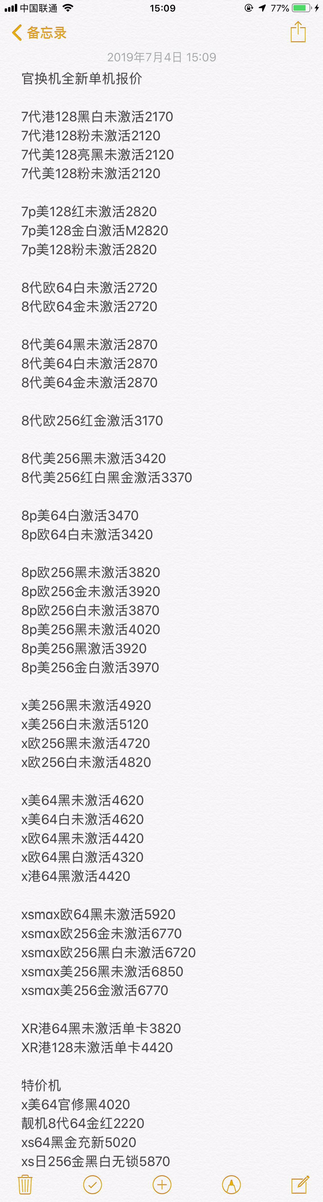 官换机-iphoneXS MAX XR X 8 8P-7-7Plus美版欧版S三网通版.jpg