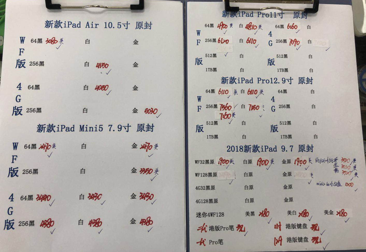 苹果新款iPad-Pro11-12.9-iPad9.7-Air10.5-iPad-mini5港行原封报价单.jpg