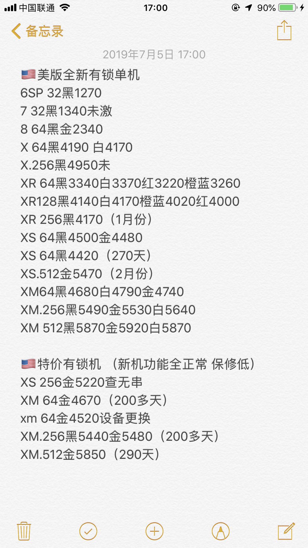 日版有锁 美版有锁iPhone XS XS MAX X 8 7全新报价单.jpg
