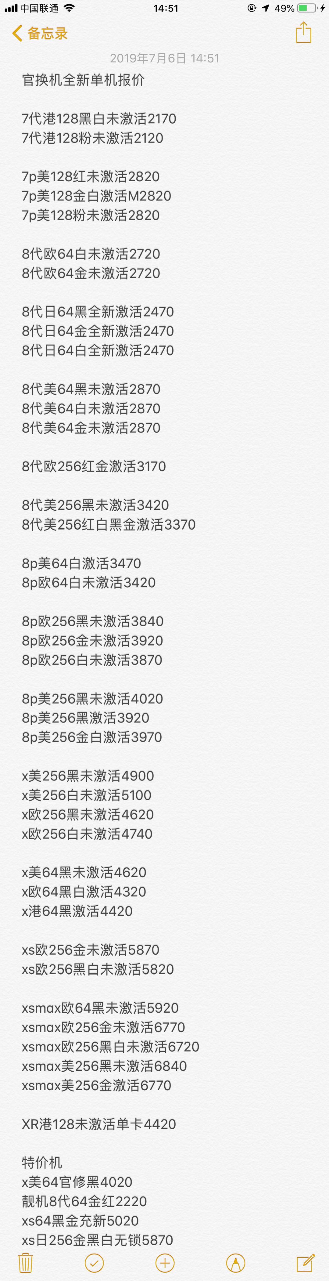 官换机-iphoneXS MAX XR X 8 8P-7-7Plus美版欧版S三网通版.jpg