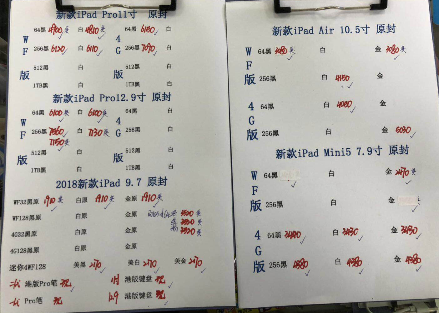 苹果新款iPad-Pro11-12.9-iPad9.7-Air10.5-iPad-mini5港行原封报价单.jpg