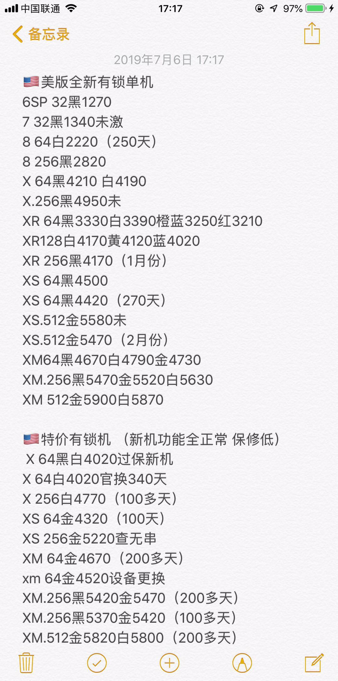 日版有锁 美版有锁iPhone XS XS MAX X 8 7全新报价单.jpg