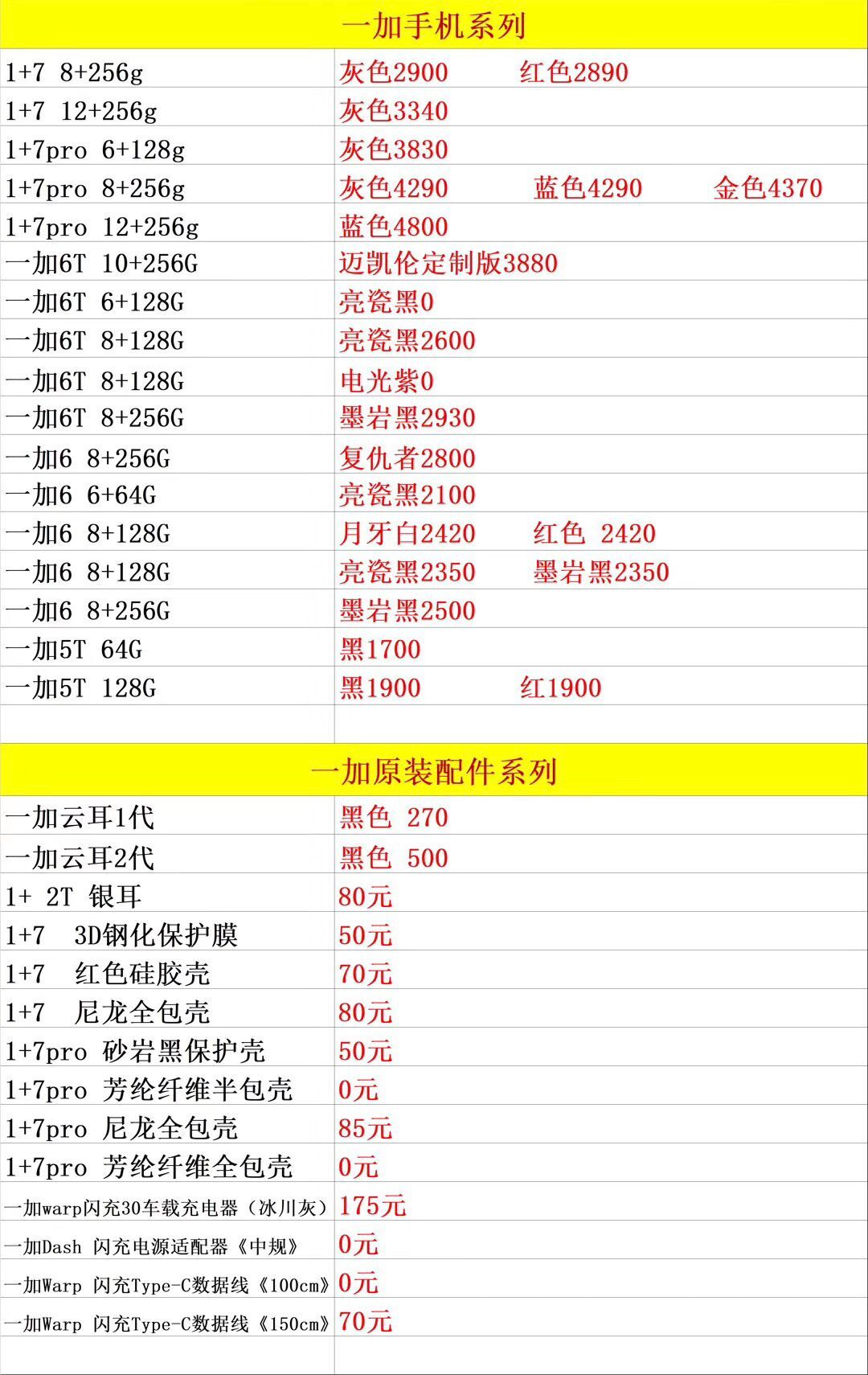 一加手机.jpg