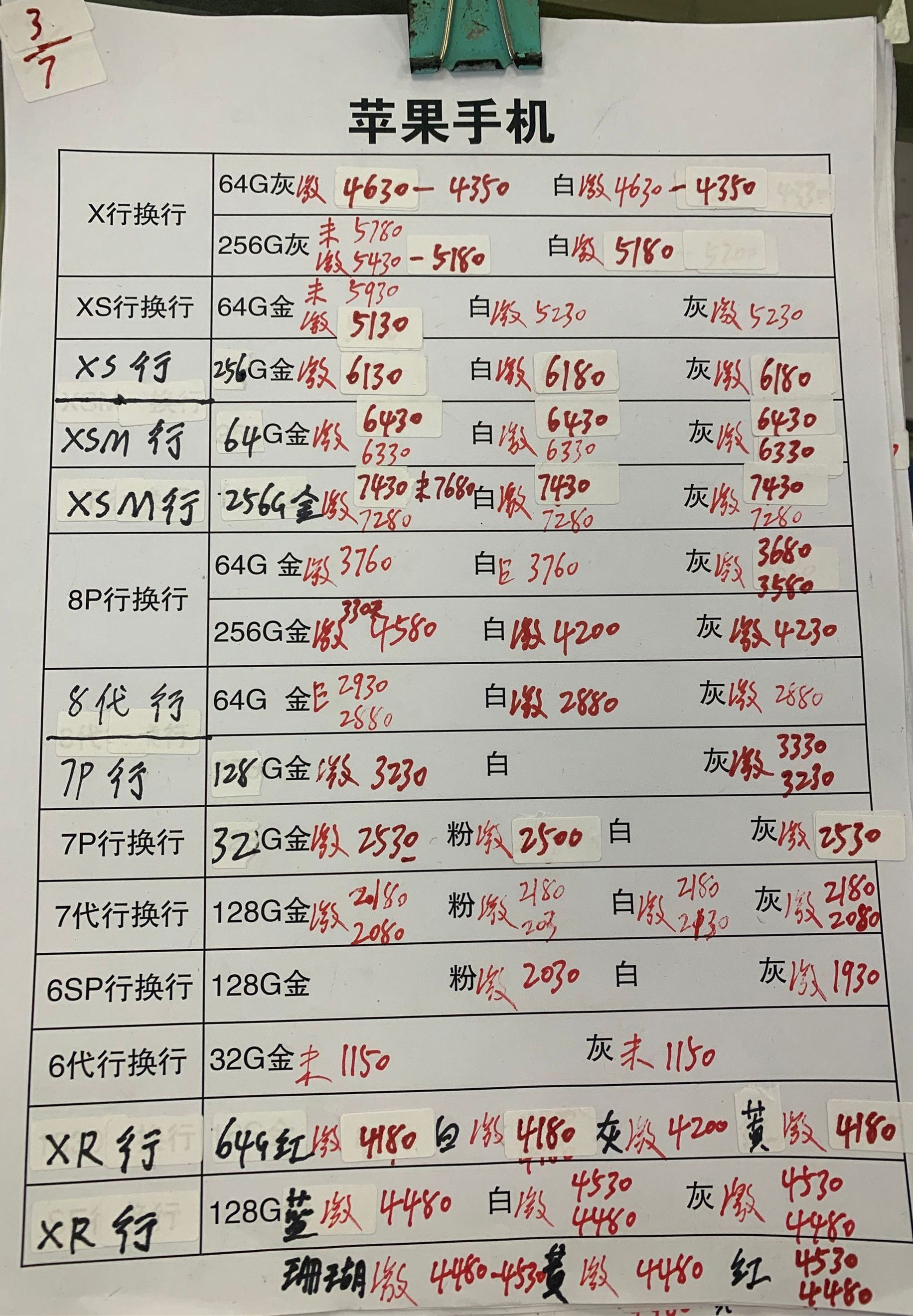 苹果行换行.jpg