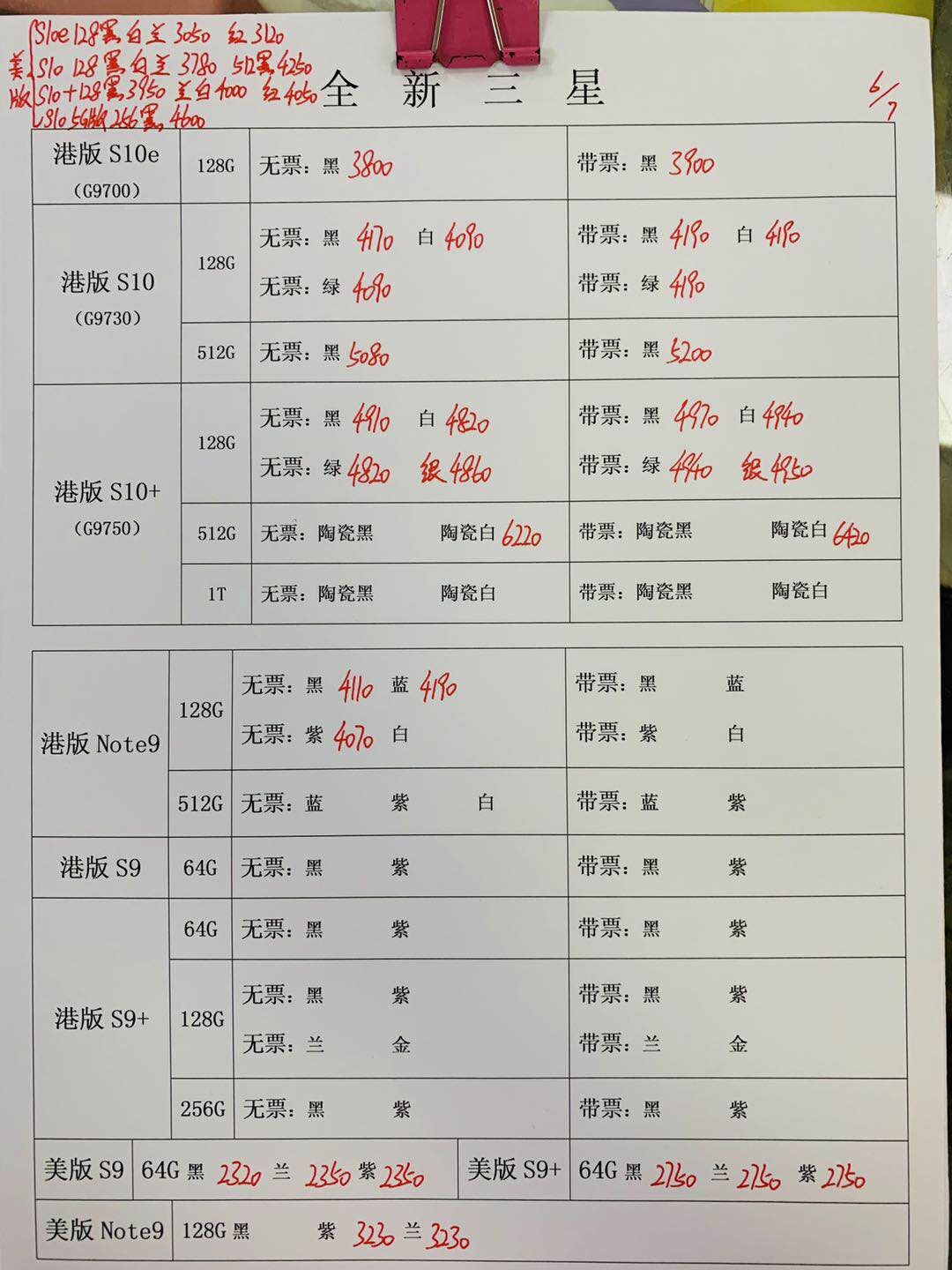 三星报价.jpg