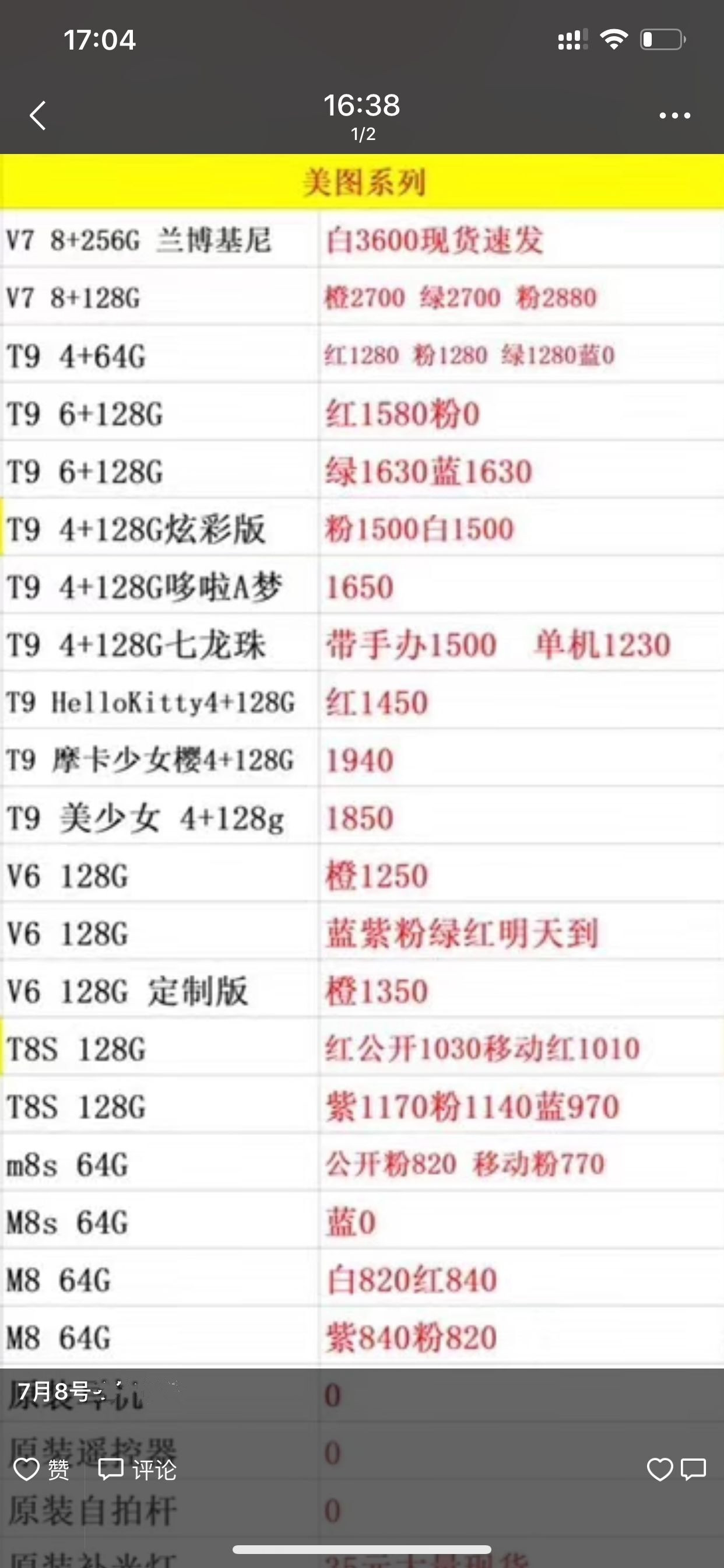 美图报价.jpg