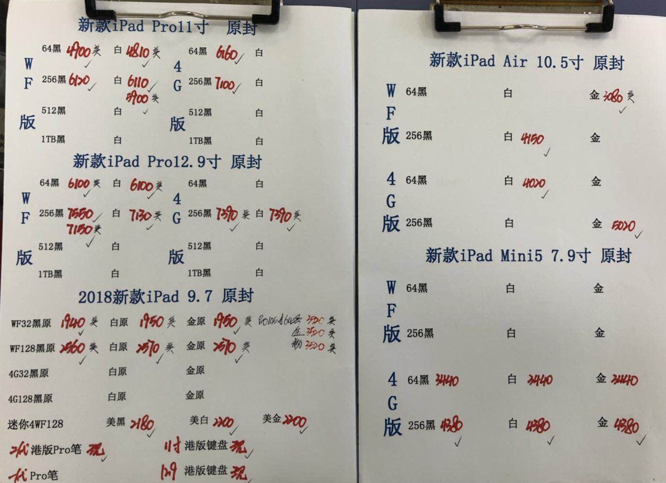 港行平板报价.jpg