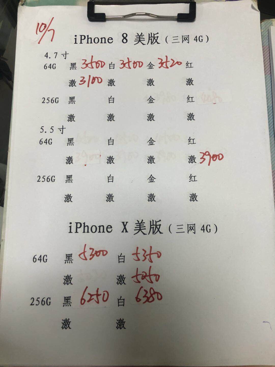 美版苹果X.jpg