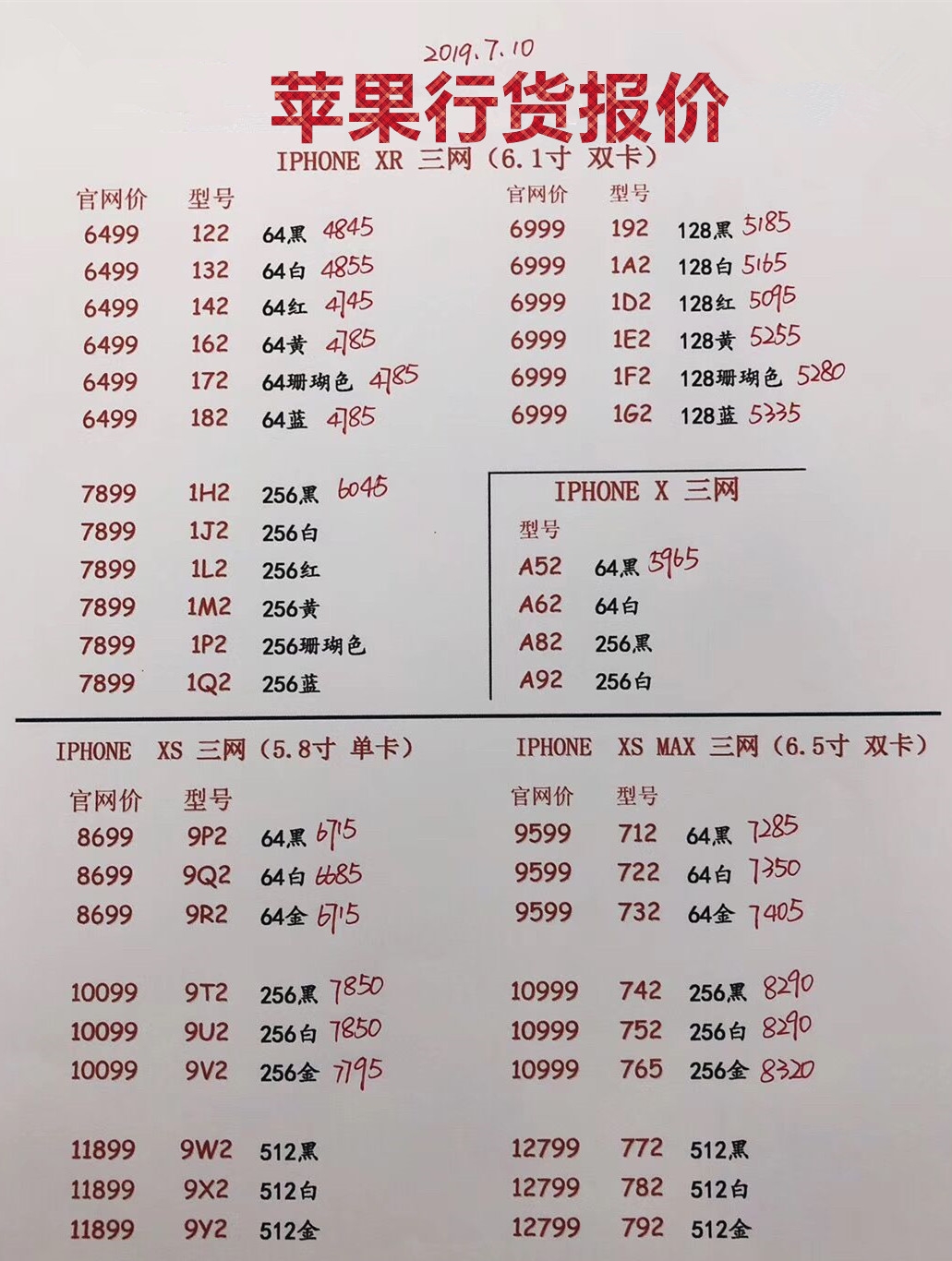 苹果新款行货.jpg