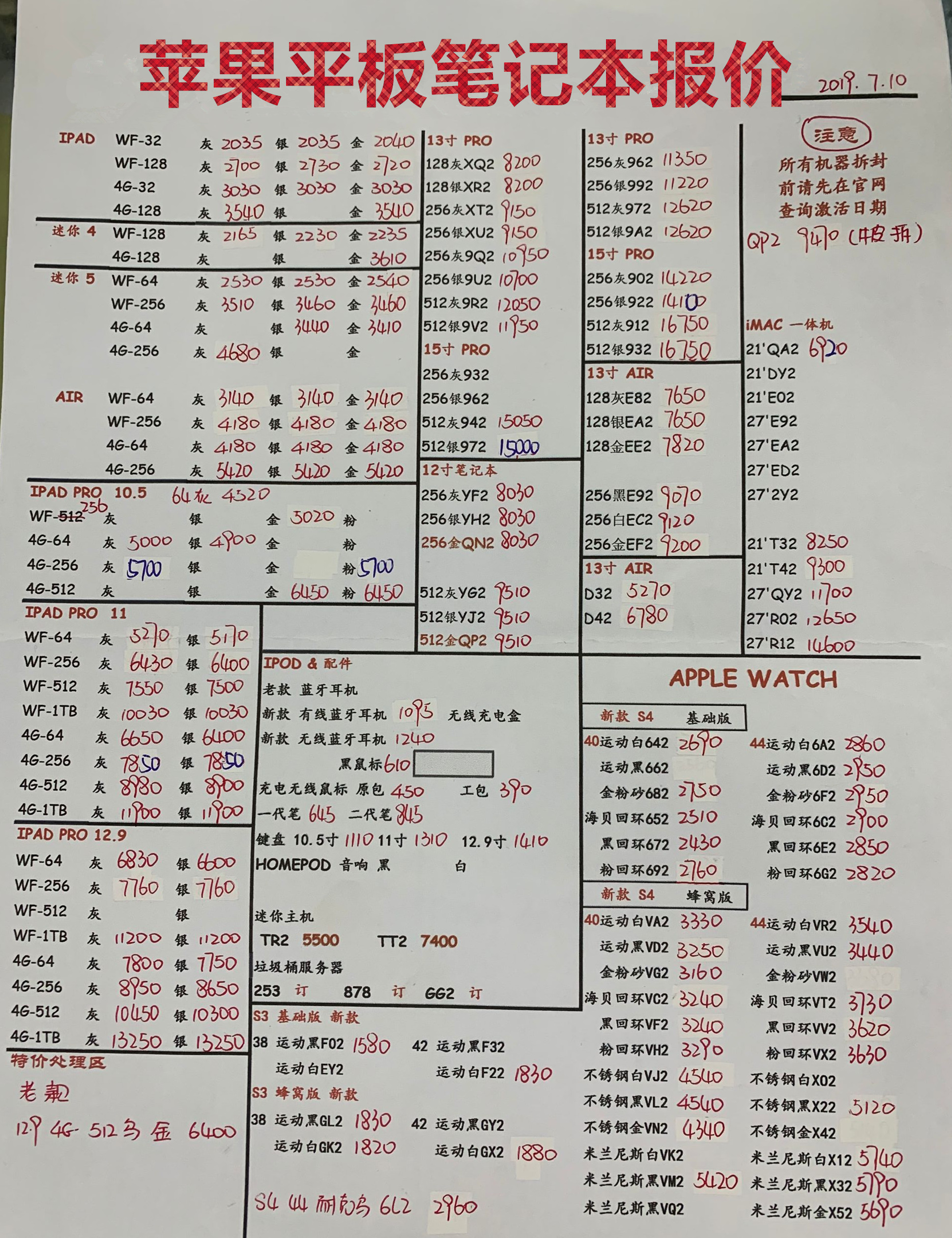苹果行货平板.jpg