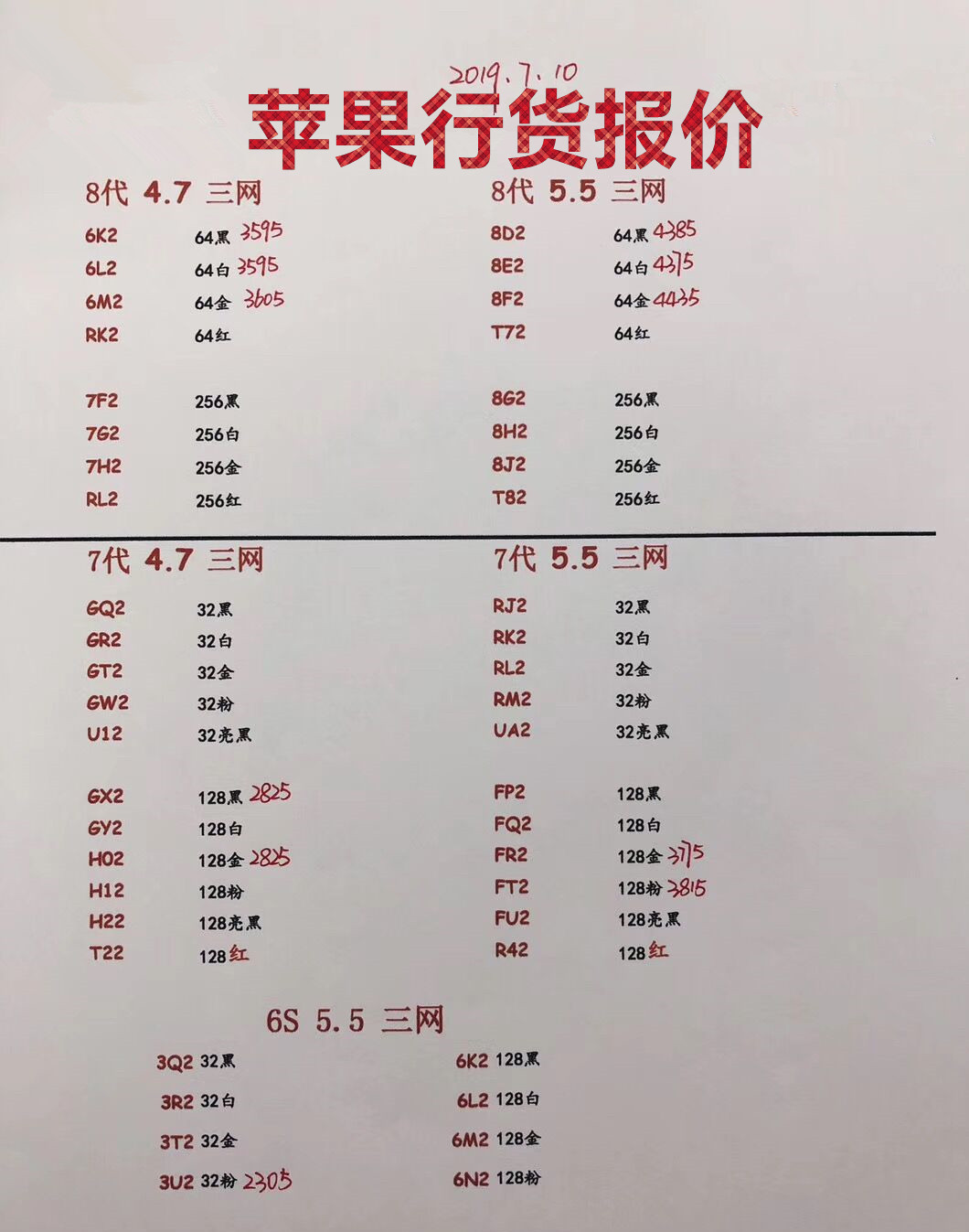 苹果行货手机.jpg