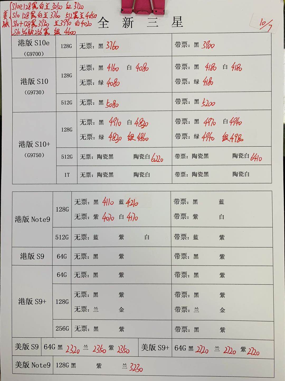 三星报价.jpg