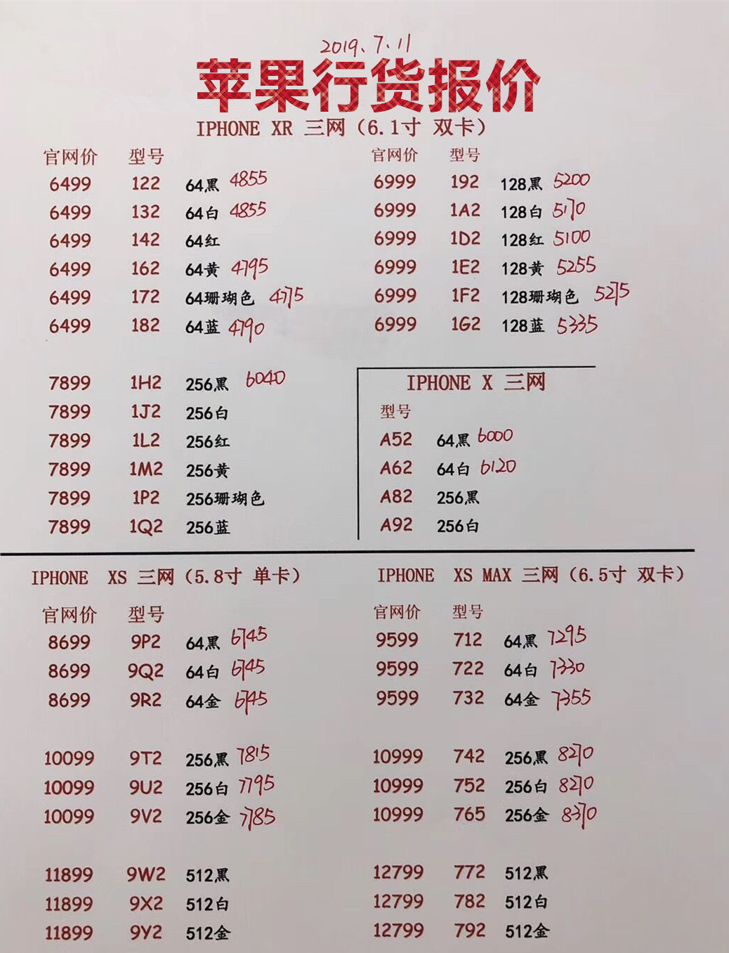 苹果新款行货.jpg