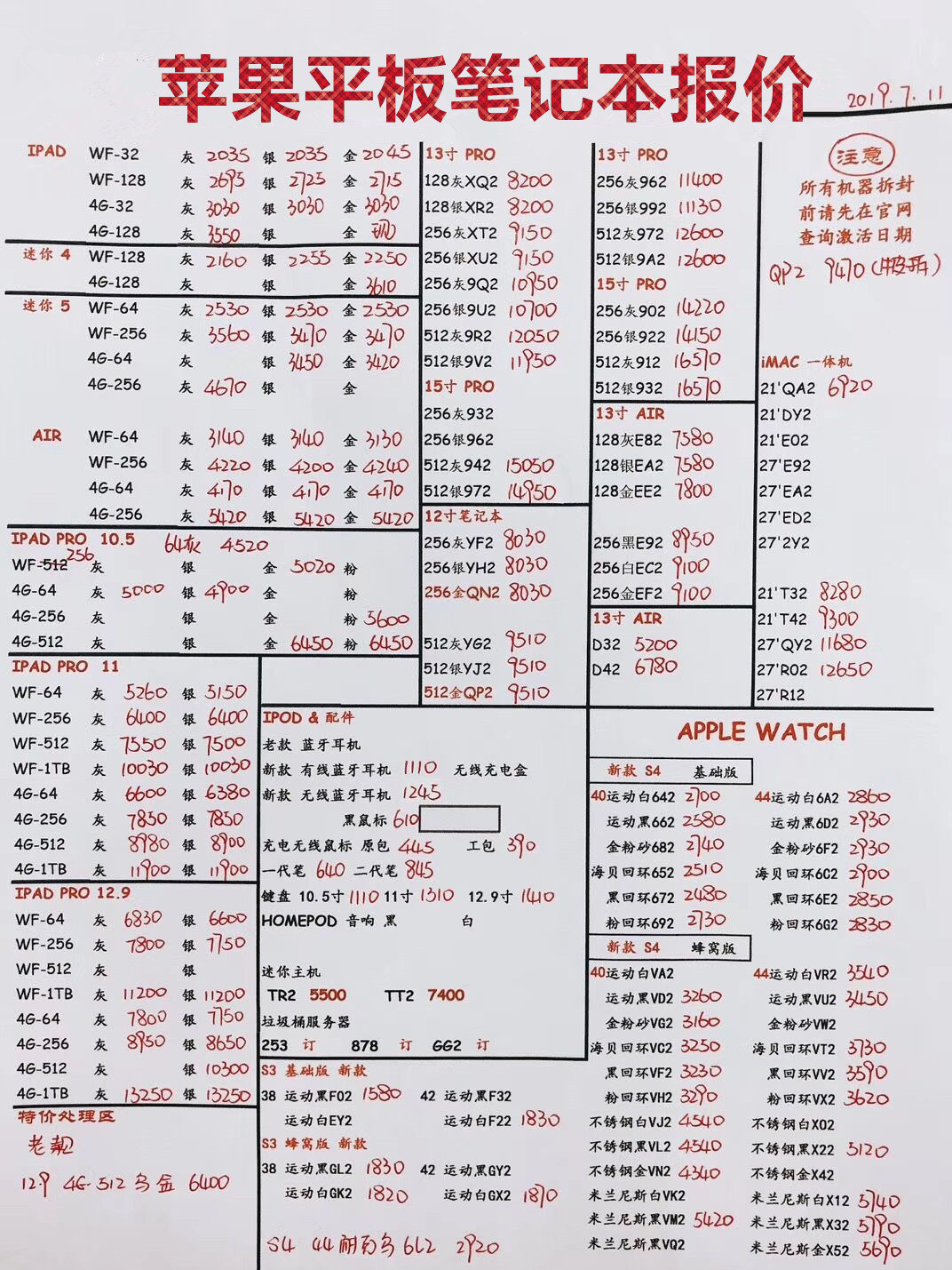 苹果行货平板.jpg