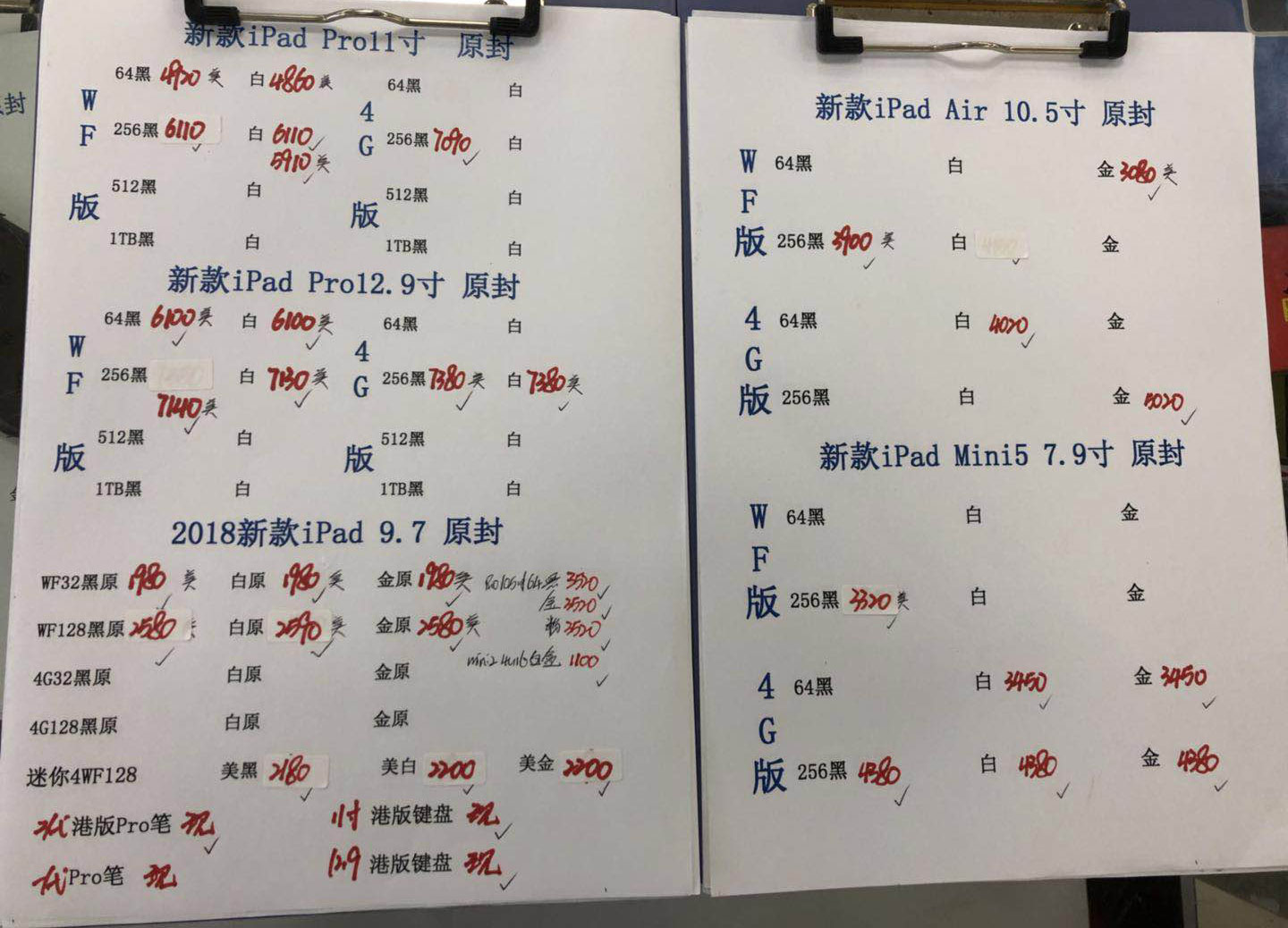 苹果新款iPad-Pro11-12.9-iPad9.7-Air10.5-iPad-mini5港行原封报价单.jpg