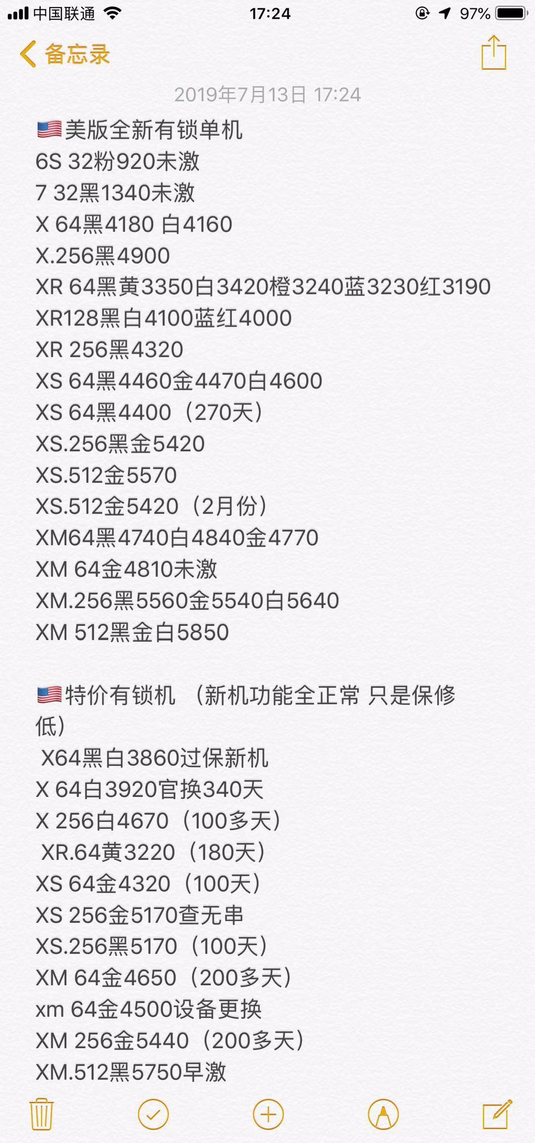 日版有锁 美版有锁iPhone XS XS MAX X 8 7全新报价单.jpg