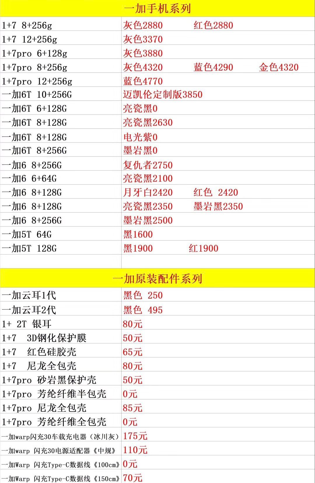 一加手机.jpg