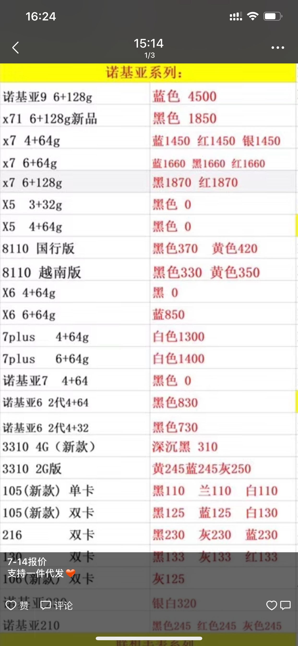 诺基亚.jpg