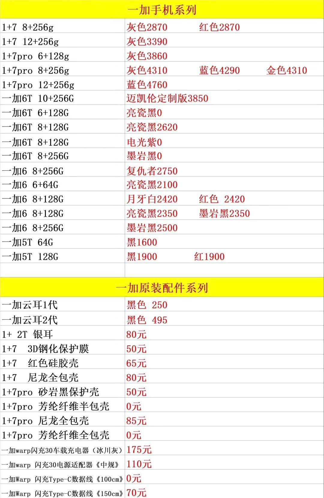 一加手机.jpg