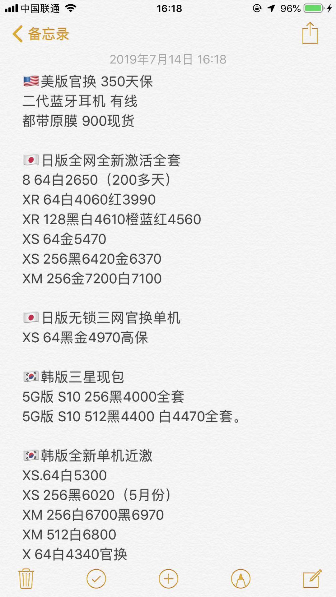 日版 韩版 无锁全套苹果iPhone XS XS MAX X 8 7全新报价单.jpg