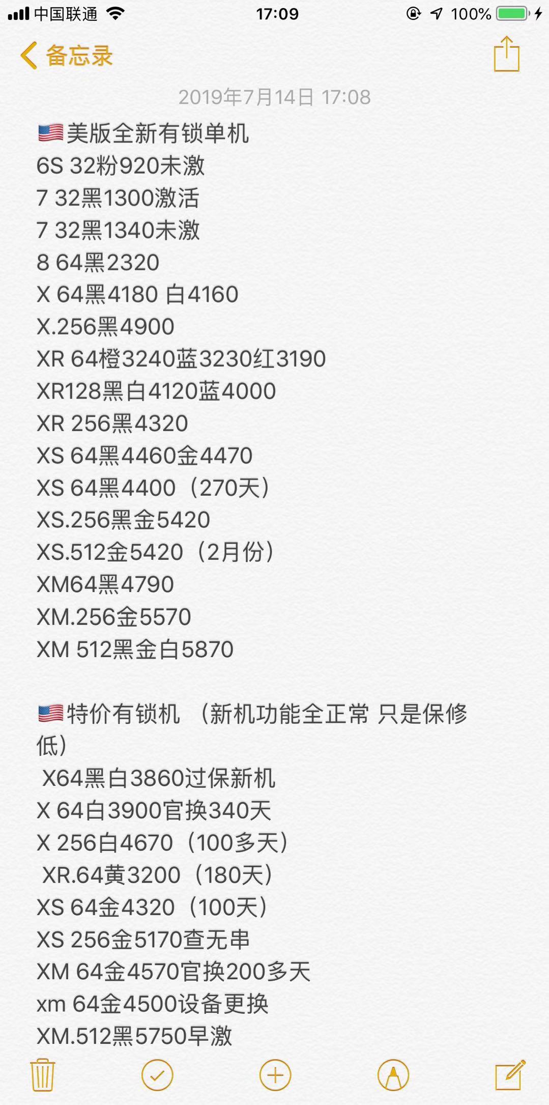 日版有锁 美版有锁iPhone XS XS MAX X 8 7全新报价单.jpg