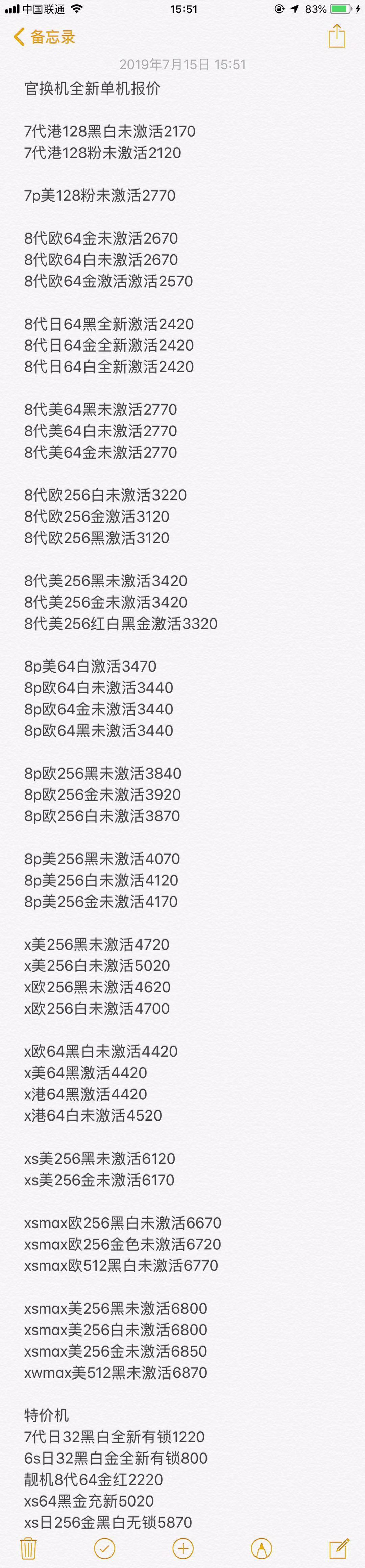 官换机-iphoneXS MAX XR X 8 8P-7-7Plus美版欧版S三网通版.jpg