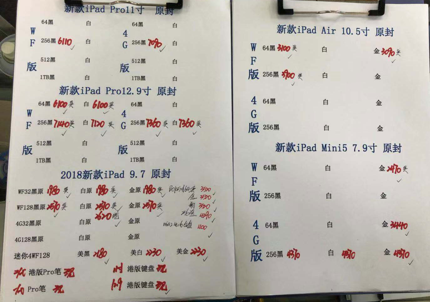 苹果新款iPad-Pro11-12.9-iPad9.7-Air10.5-iPad-mini5港行原封报价单.jpg