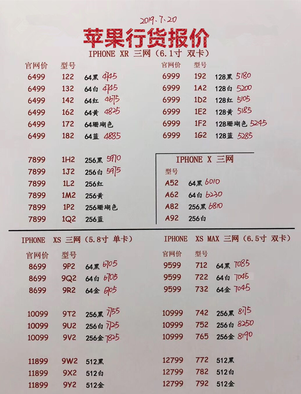 苹果新款报价.jpg