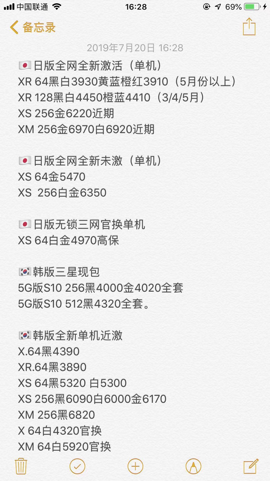 日版 韩版 无锁全套苹果iPhone XS XS MAX X 8 7全新报价单.jpg