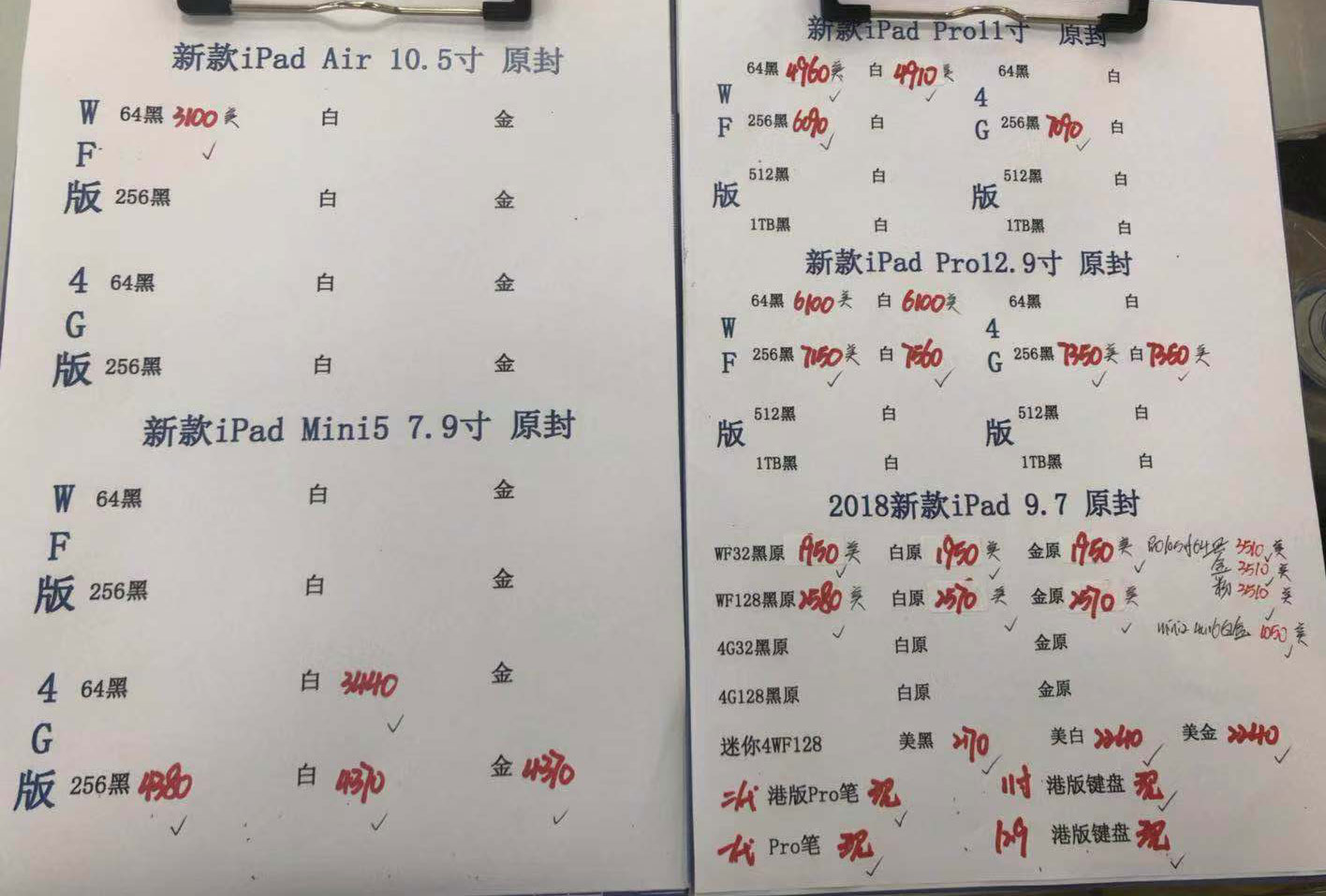 苹果新款iPad-Pro11-12.9-iPad9.7-Air10.5-iPad-mini5港行原封报价单.jpg