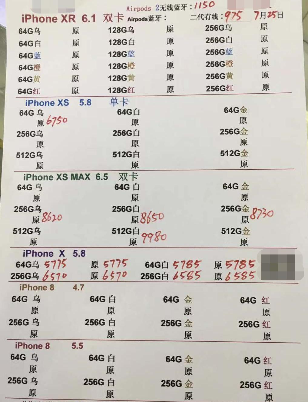 港行iPhoneXR-XS-5.8英寸单卡-XS-MAX-6.jpg