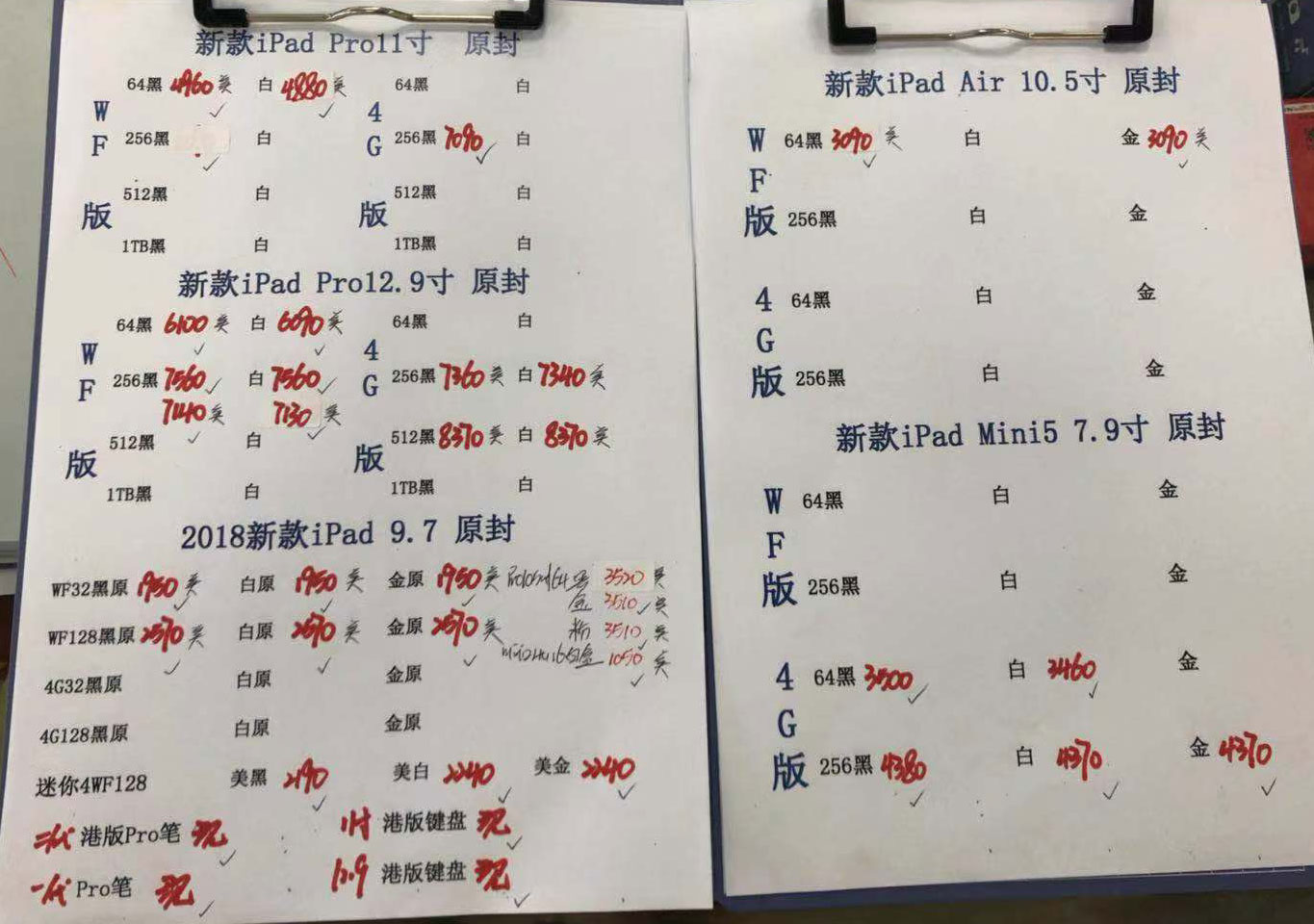 苹果新款iPad-Pro11-12.9-iPad9.7-Air10.5-iPad-mini5港行原封报价单.jpg