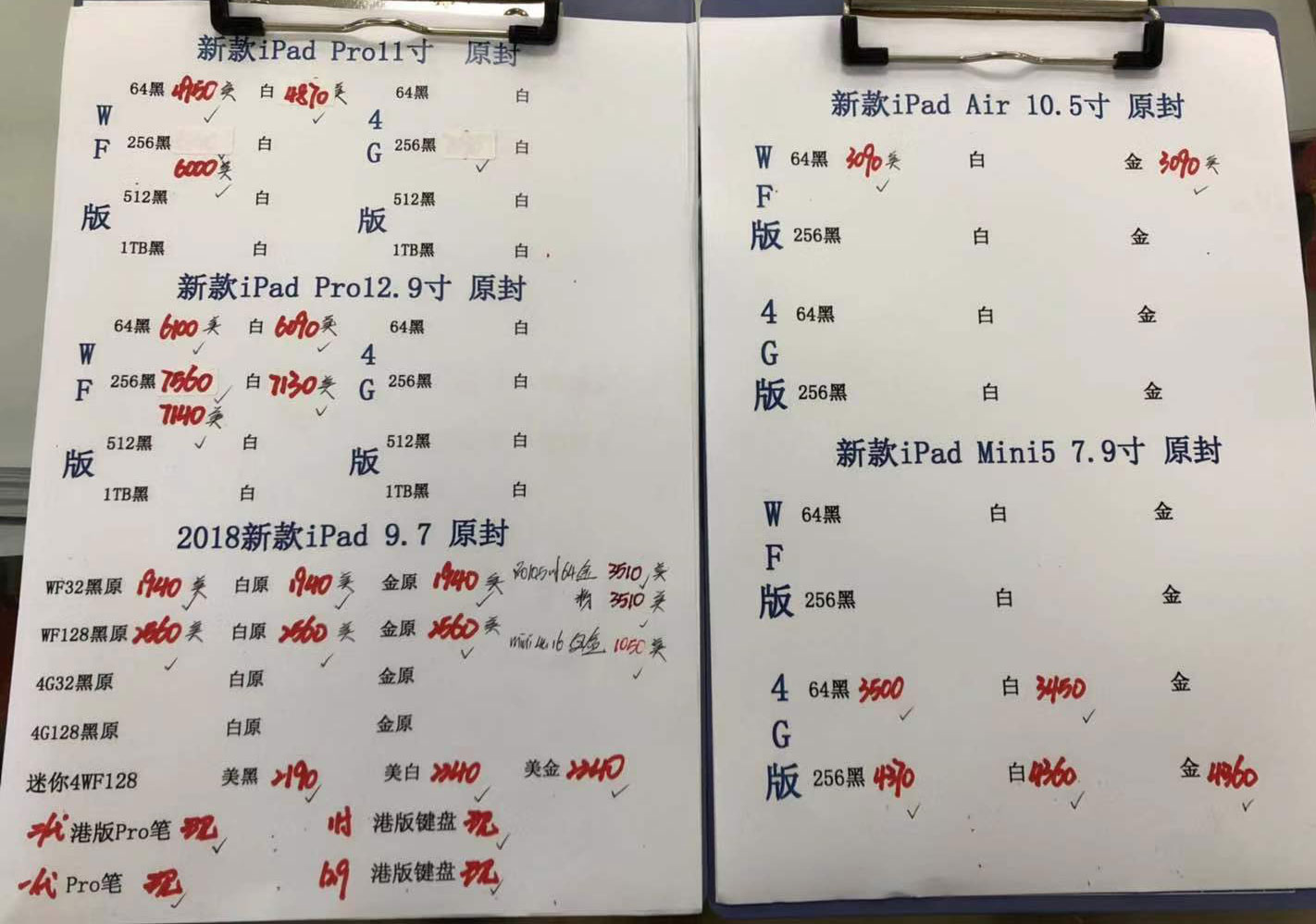 苹果新款iPad-Pro11-12.9-iPad9.7-Air10.5-iPad-mini5港行原封报价单.jpg