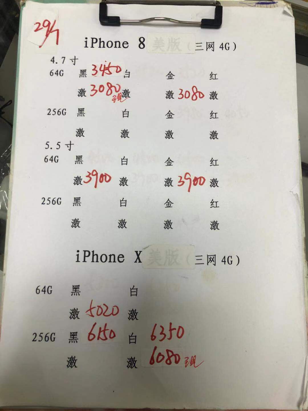 美版苹果X.jpg