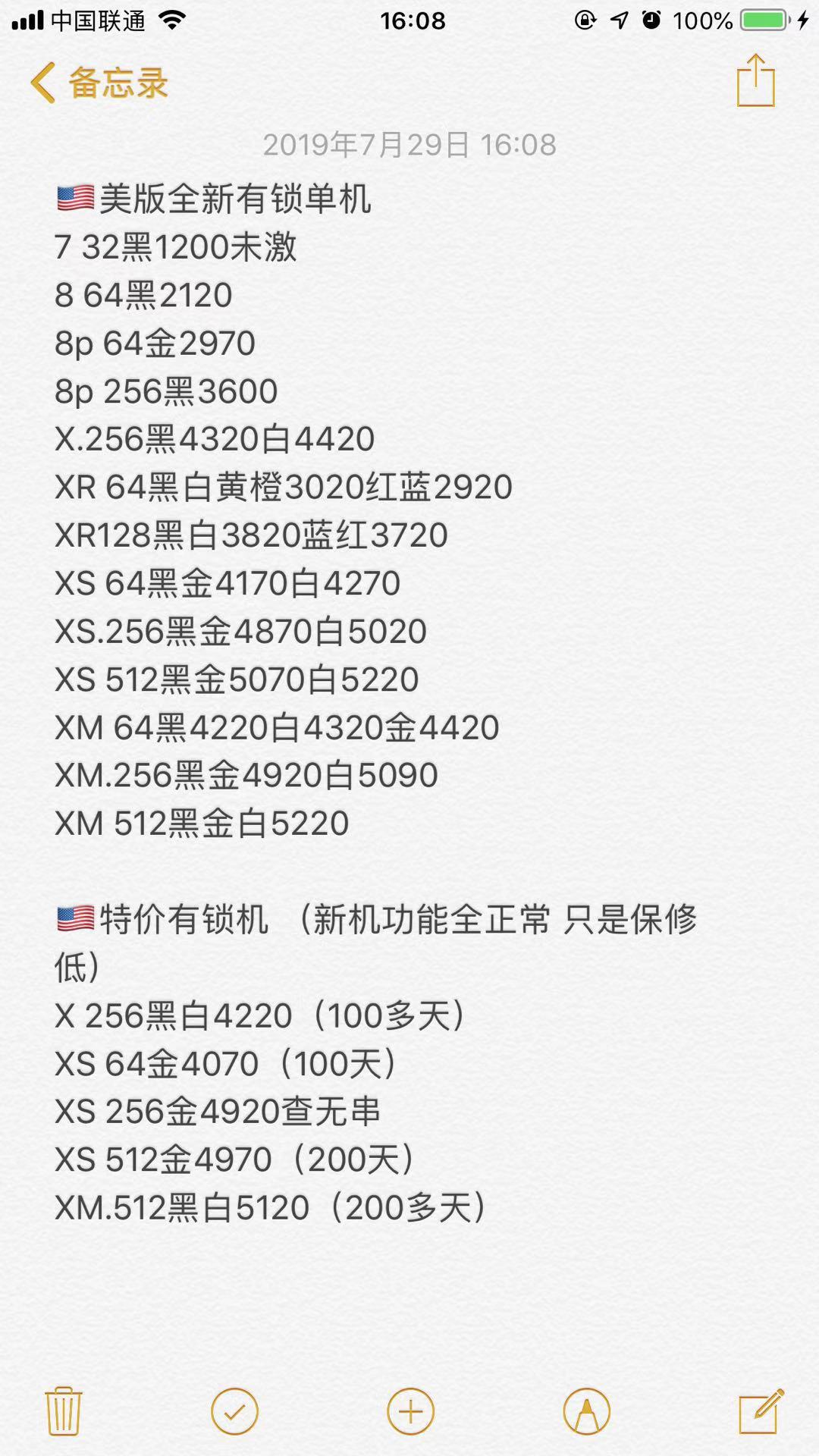 日版有锁 美版有锁iPhone XS XS MAX X 8 7全新报价单.jpg