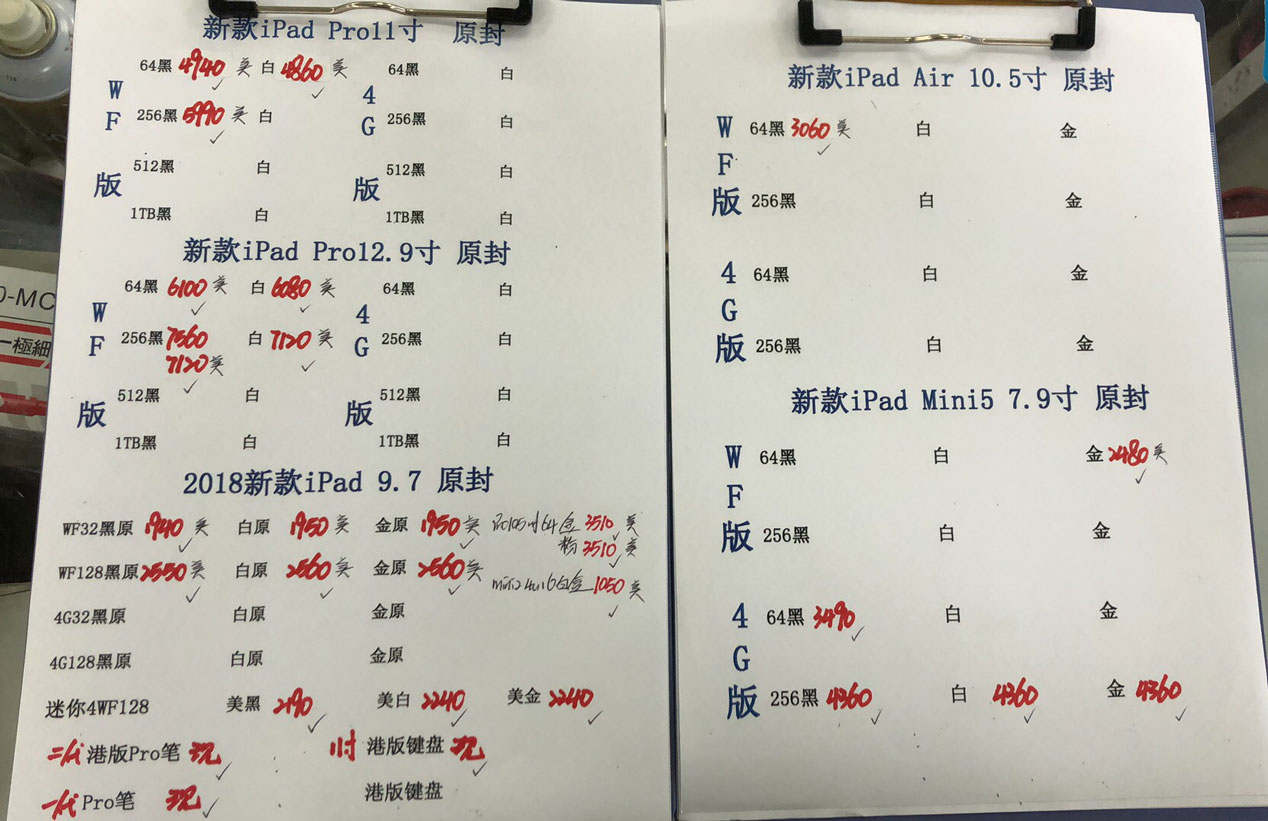 苹果新款iPad-Pro11-12.9-iPad9.7-Air10.5-iPad-mini5港行原封报价单.jpg