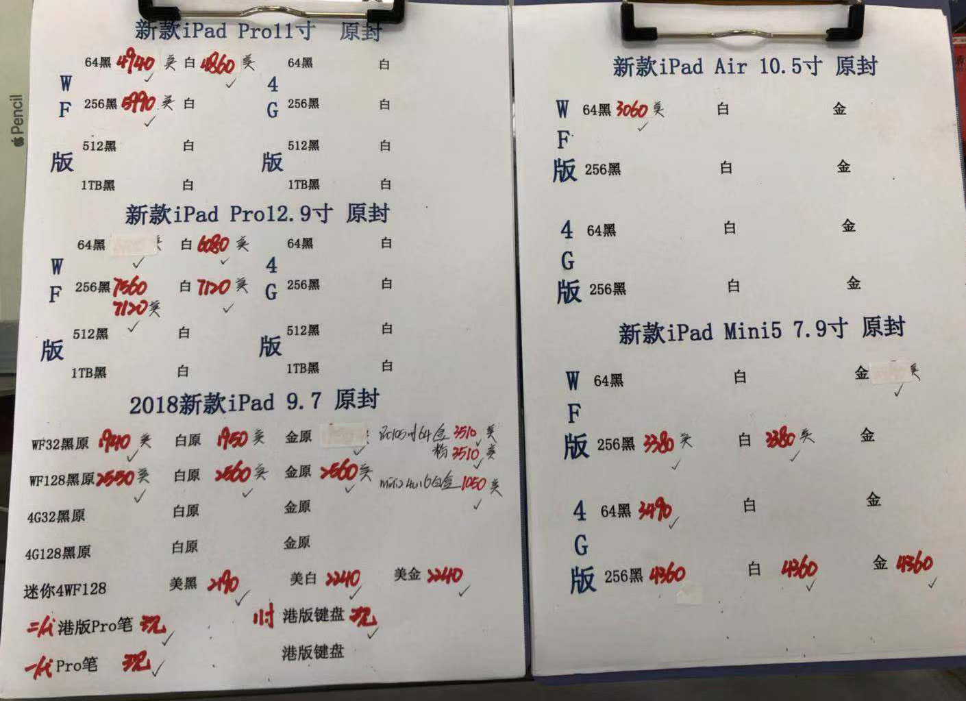 苹果新款iPad-Pro11-12.9-iPad9.7-Air10.5-iPad-mini5港行原封报价单.jpg