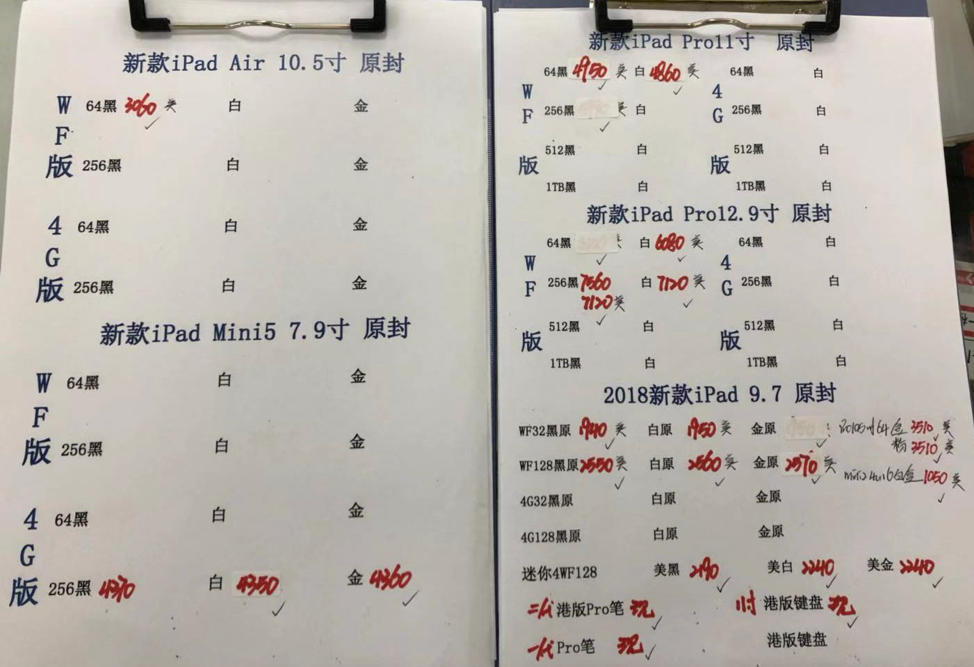 苹果新款iPad-Pro11-12.9-iPad9.7-Air10.5-iPad-mini5港行原封报价单.jpg