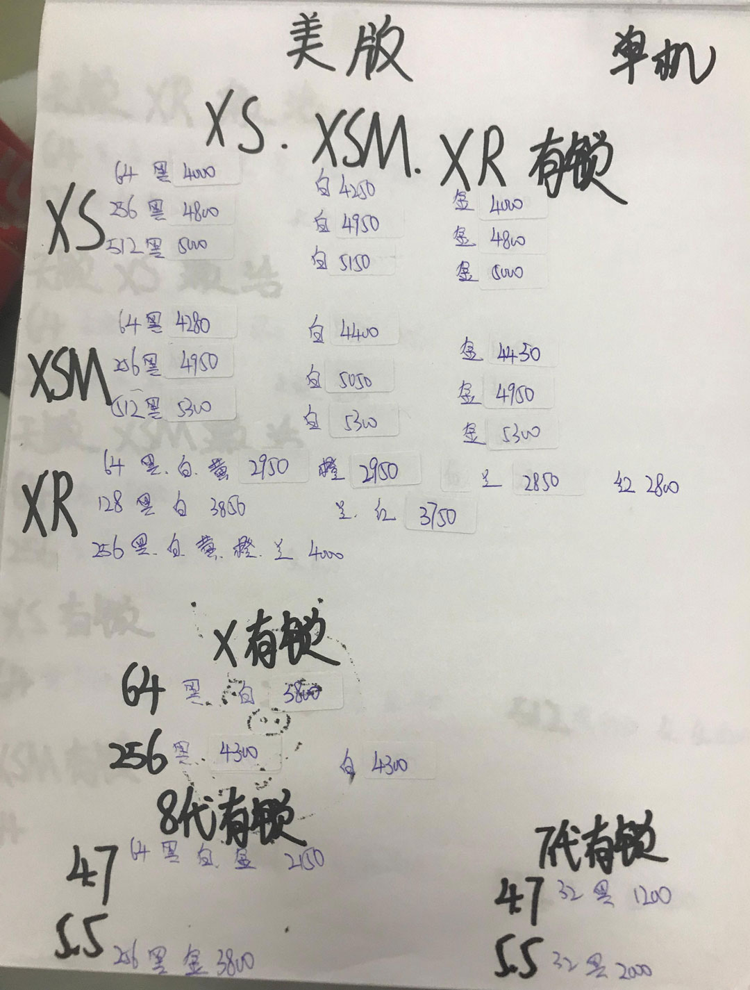 美版-有锁-单机苹果iPhone-XS-XS-MAX-X-8-7全新报价单.jpg
